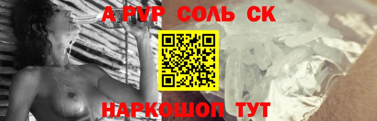 Горячий Ключ  A PVP Соль  Вход с VPN  APVP  Alpha-PVP кристаллы  A-PVP Crystall 