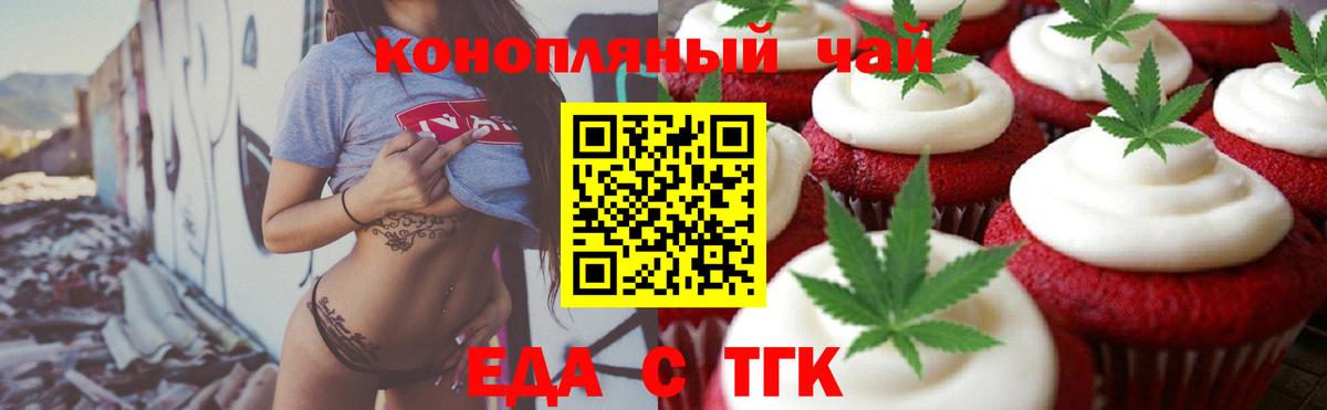 Печенье с ТГК конопля  Вход с VPN  Горячий Ключ 