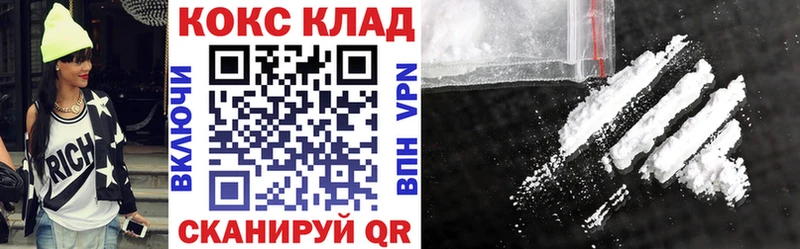 COCAIN 99% Горячий Ключ