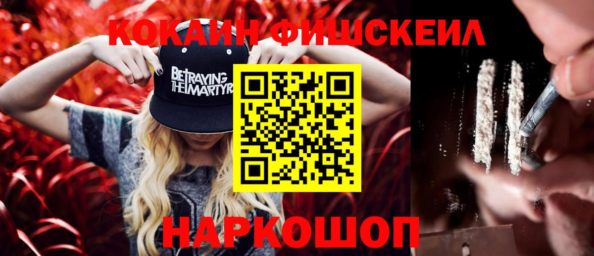 КОКАИН Боливия  КОКАИН 97%  Горячий Ключ  Вход с VPN 
