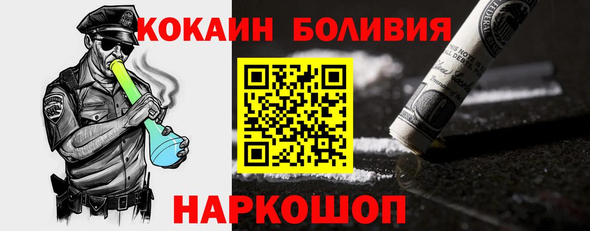 КОКАИН Fish Scale Горячий Ключ