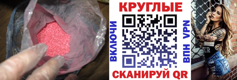 Экстази таблы  ОМГ ОМГ маркетплейс  Горячий Ключ 