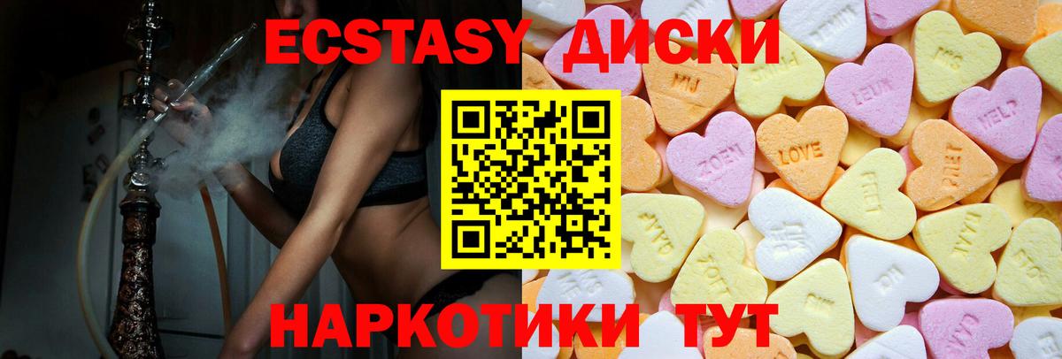 это как зайти  Экстази  ЭКСТАЗИ Punisher  Вход с VPN  ЭКСТАЗИ Дубай  Горячий Ключ 