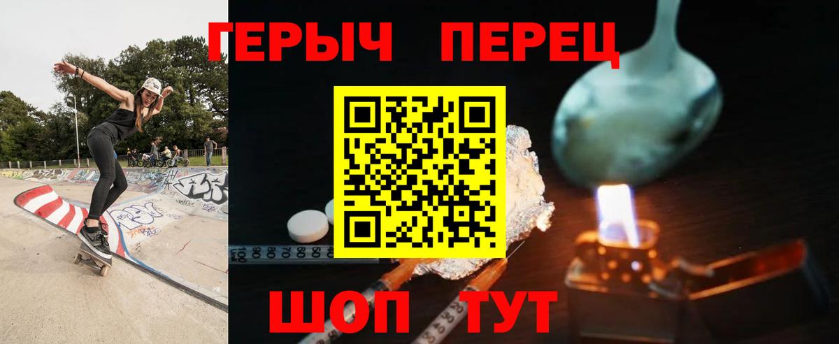 Героин  Героин афганец  Вход с VPN  Горячий Ключ 