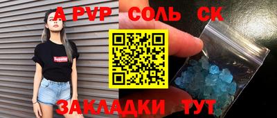 героин Балаково