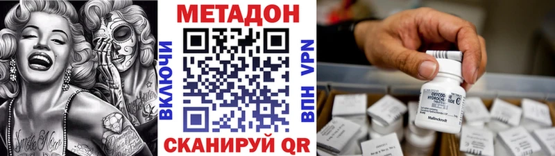 Метадон кристалл  Горячий Ключ 