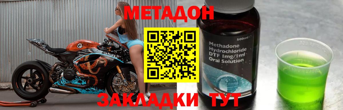 Метадон мёд  МЕТАДОН кристалл  Горячий Ключ  Вход с VPN 