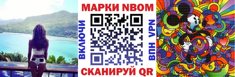 Наркотические марки 1,5мг  Горячий Ключ 