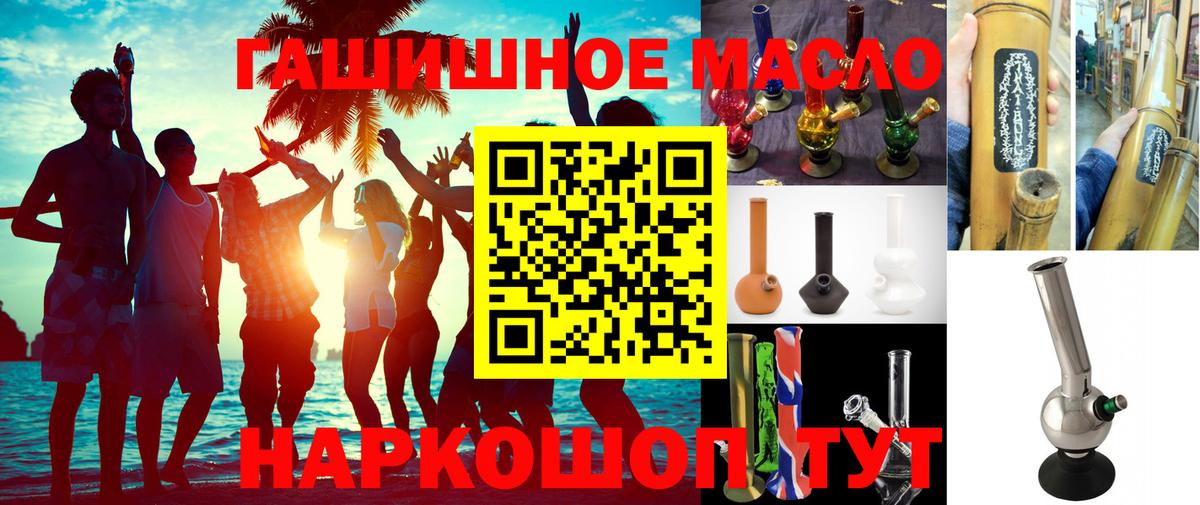 Дистиллят ТГК жижа Горячий Ключ