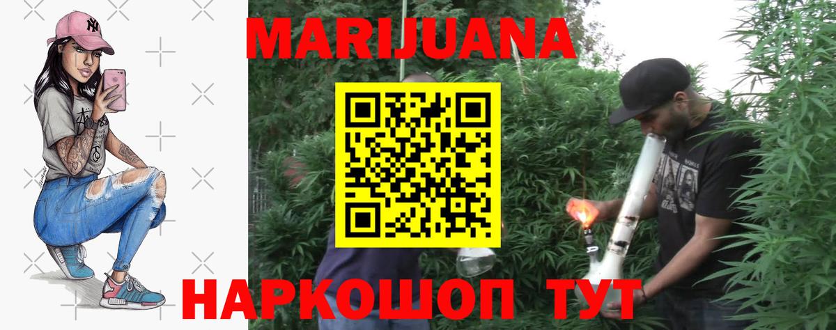МАРИХУАНА Ganja Горячий Ключ